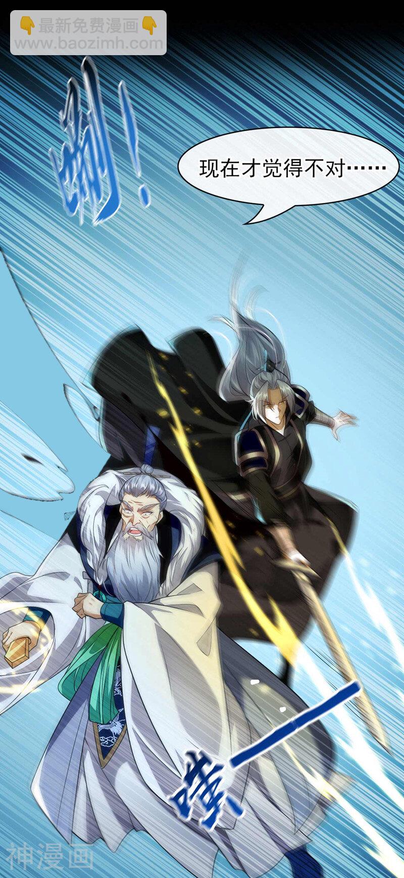 第203话 那就赌一把吧！-第203话