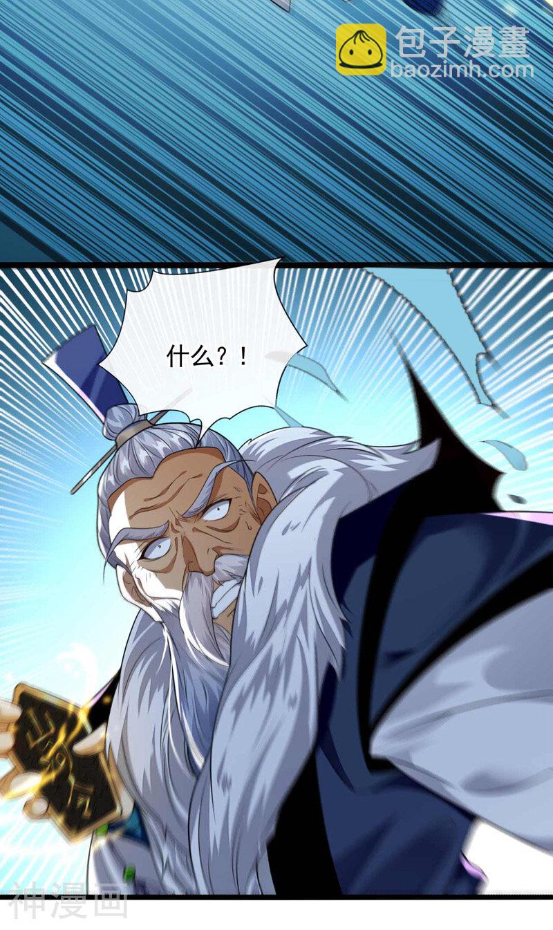 第203话 那就赌一把吧！-第203话