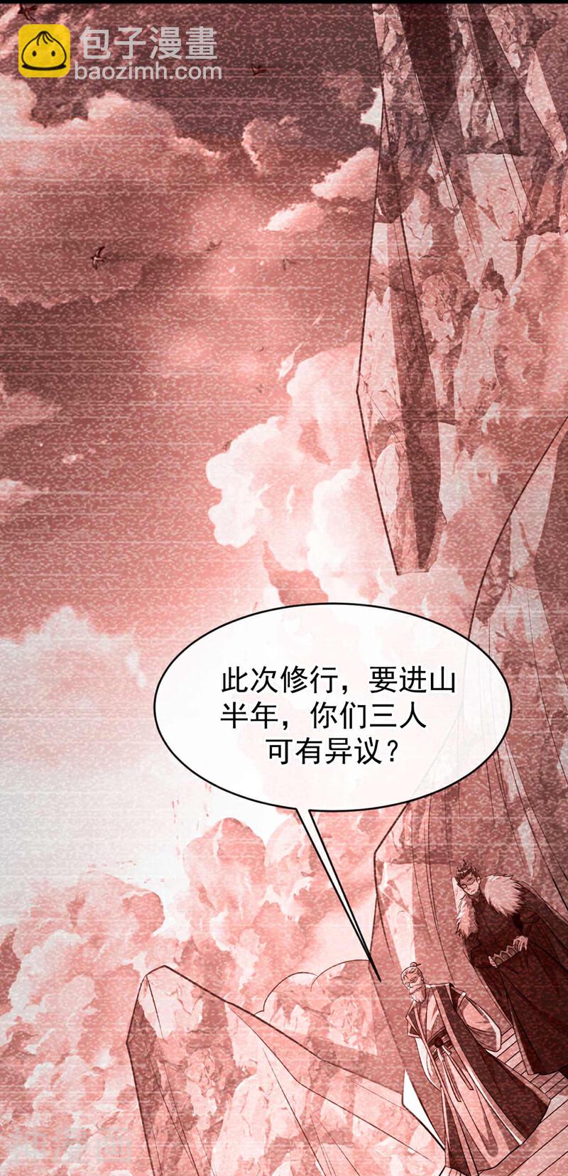 第205话 本座便替你一试！(1/2)-第205话
