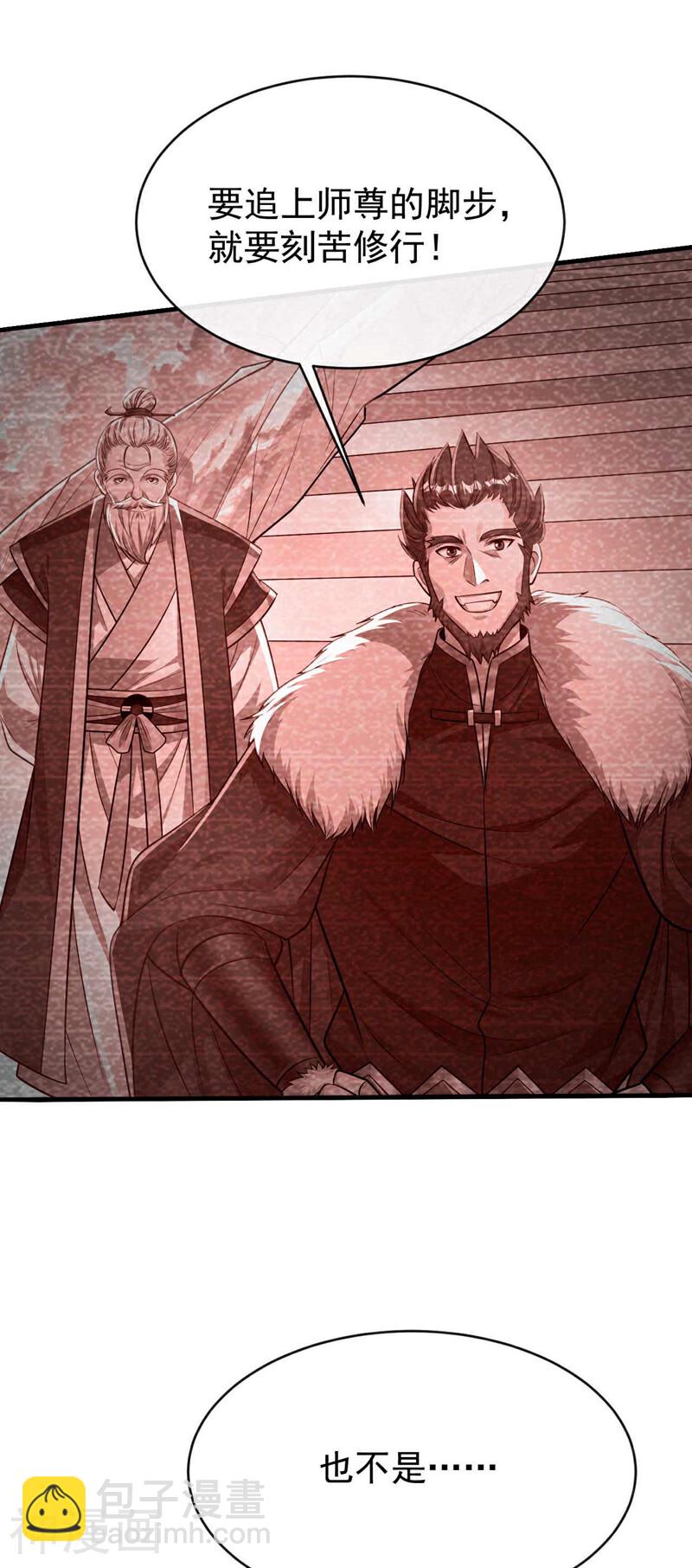 第205话 本座便替你一试！(1/2)-第205话
