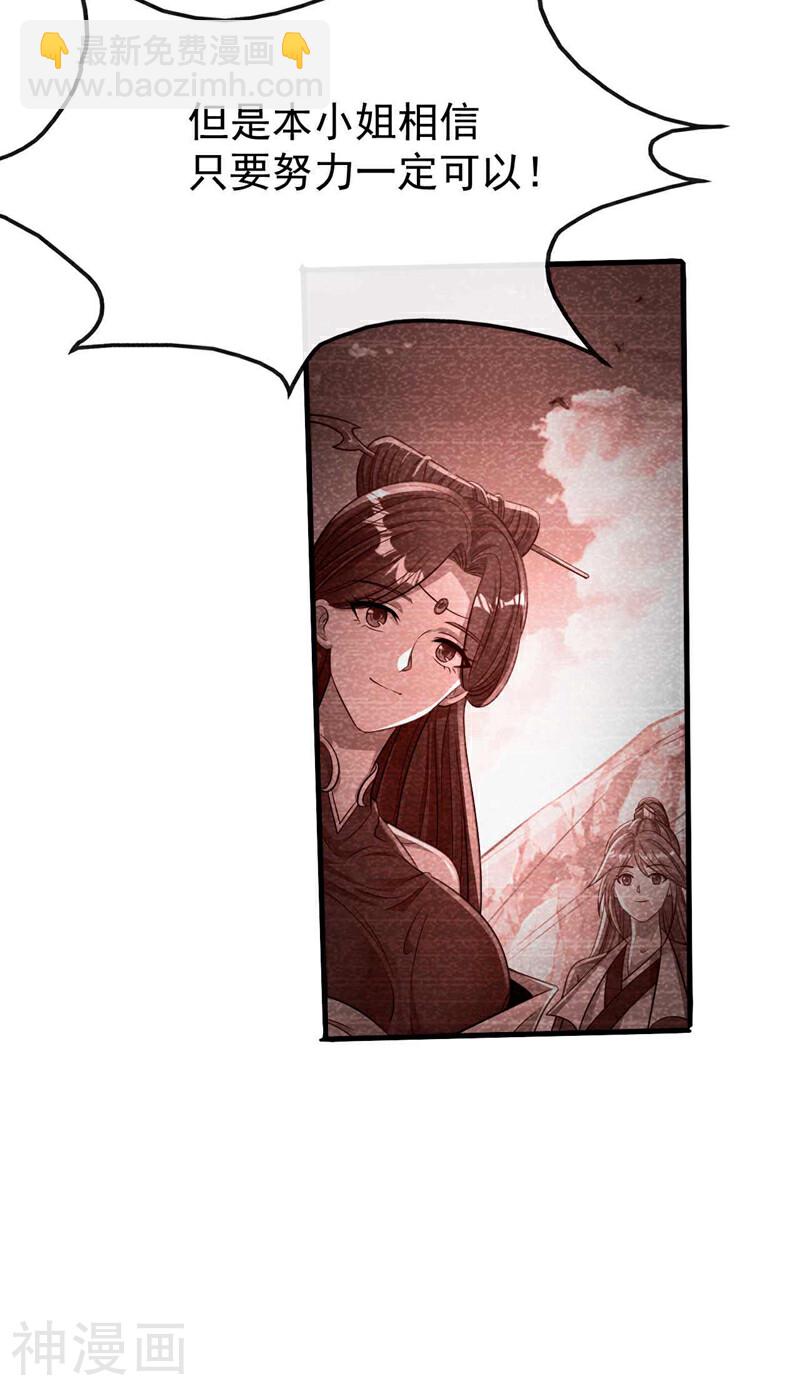 第205话 本座便替你一试！(1/2)-第205话