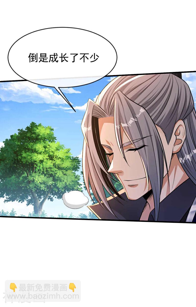 第205话 本座便替你一试！(1/2)-第205话