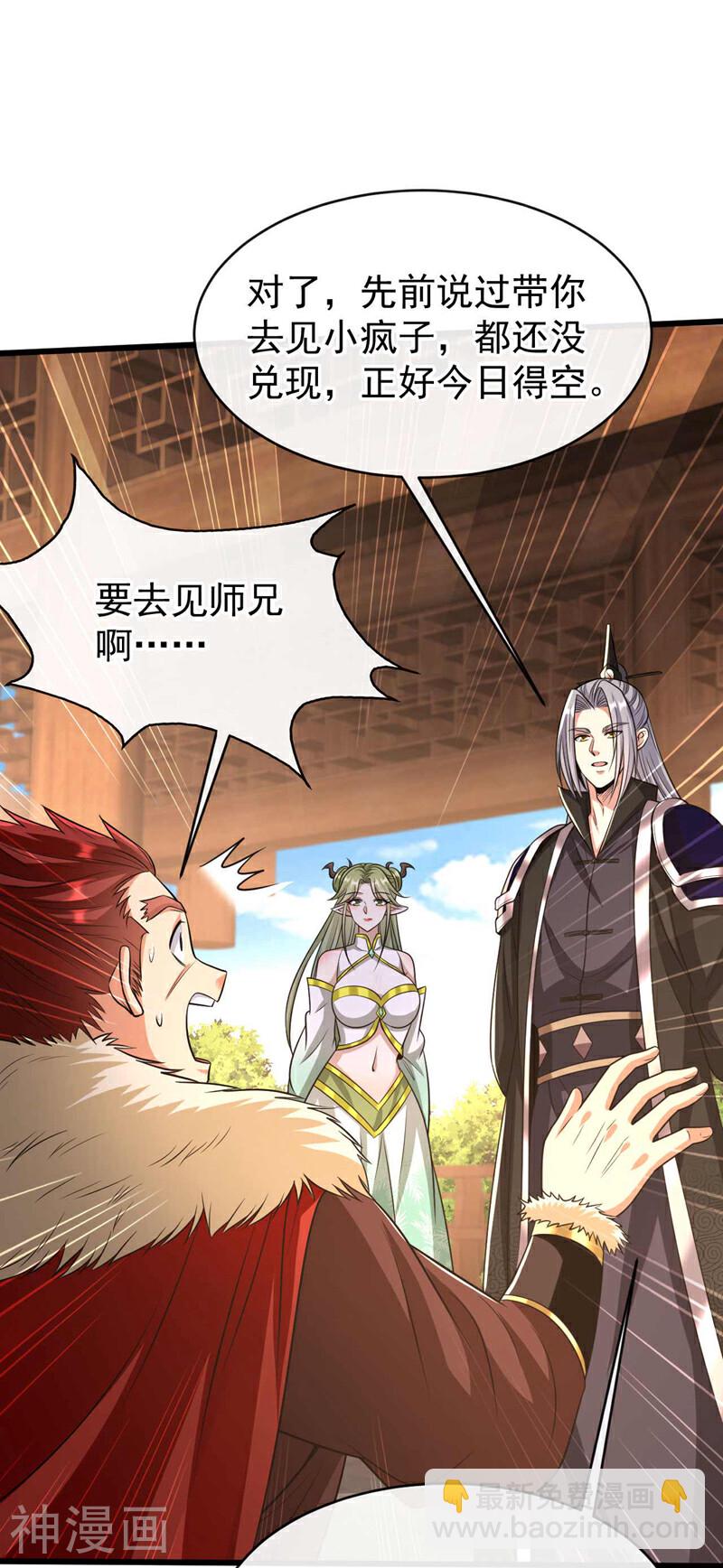 第205话 本座便替你一试！(1/2)-第205话