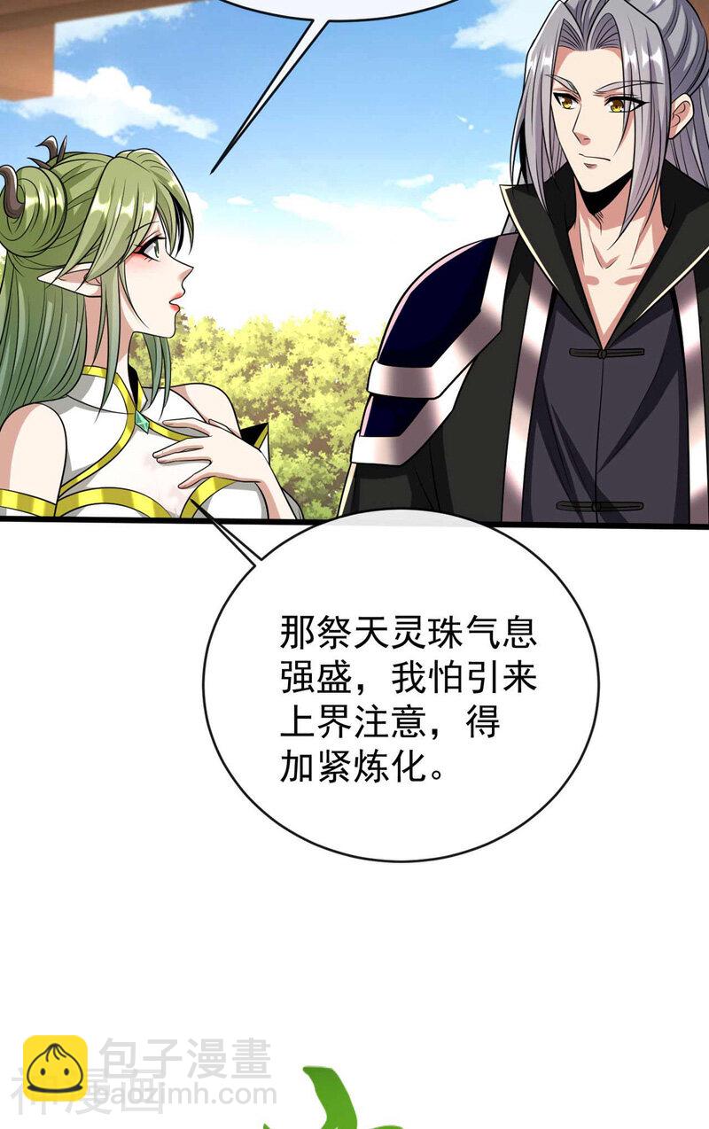 第205话 本座便替你一试！(1/2)-第205话
