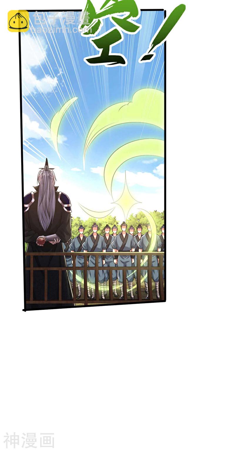 第205话 本座便替你一试！(1/2)-第205话