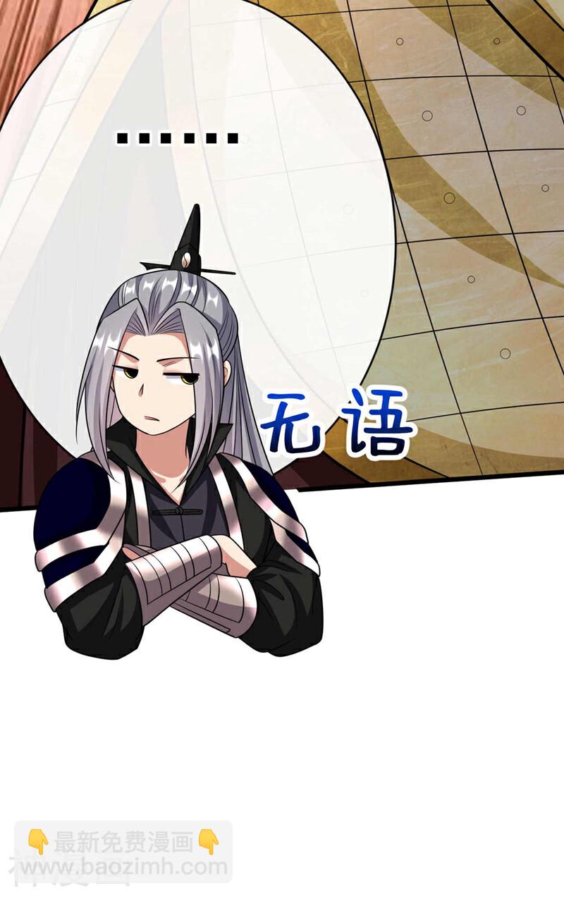第205话 本座便替你一试！(1/2)-第205话