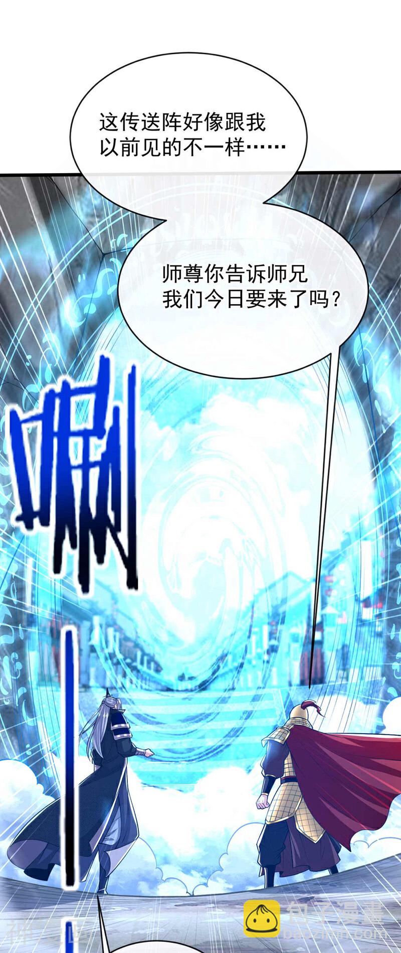 第205话 本座便替你一试！(1/2)-第205话