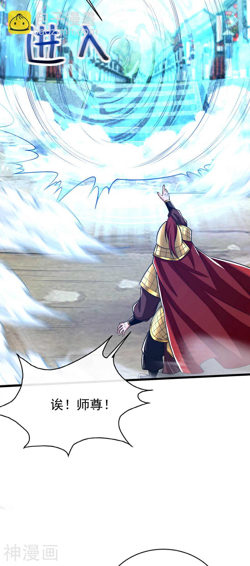 第205话 本座便替你一试！(1/2)-第205话