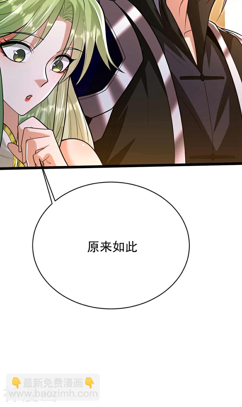 第205话 本座便替你一试！(1/2)-第205话