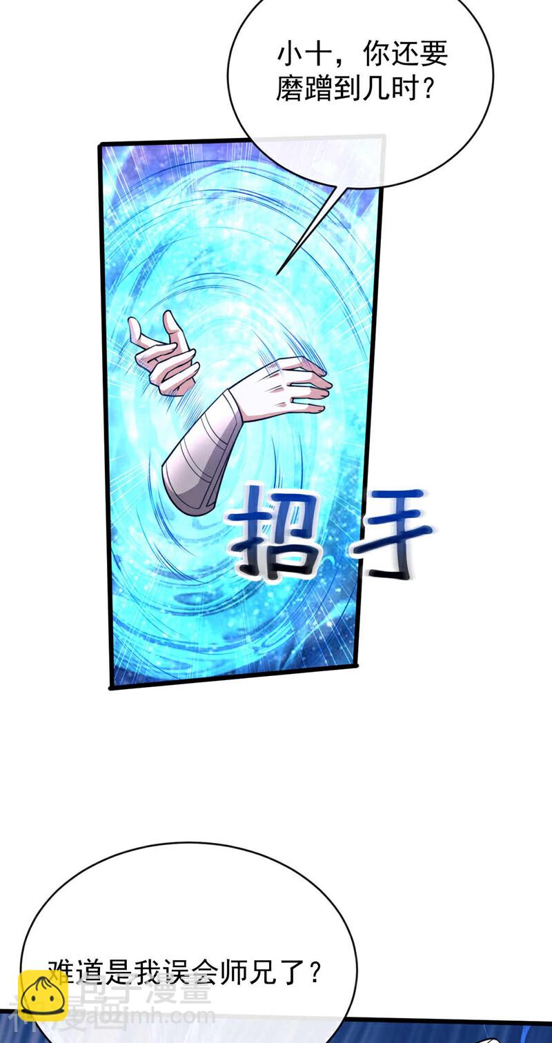第205话 本座便替你一试！(1/2)-第205话