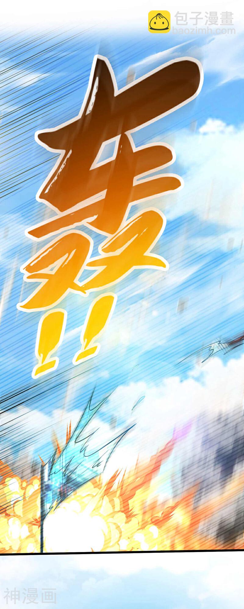 第205话 本座便替你一试！(1/2)-第205话