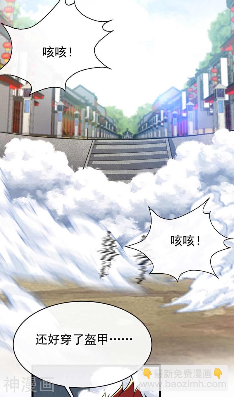第205话 本座便替你一试！(1/2)-第205话