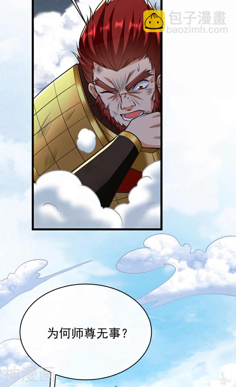 第205话 本座便替你一试！(1/2)-第205话