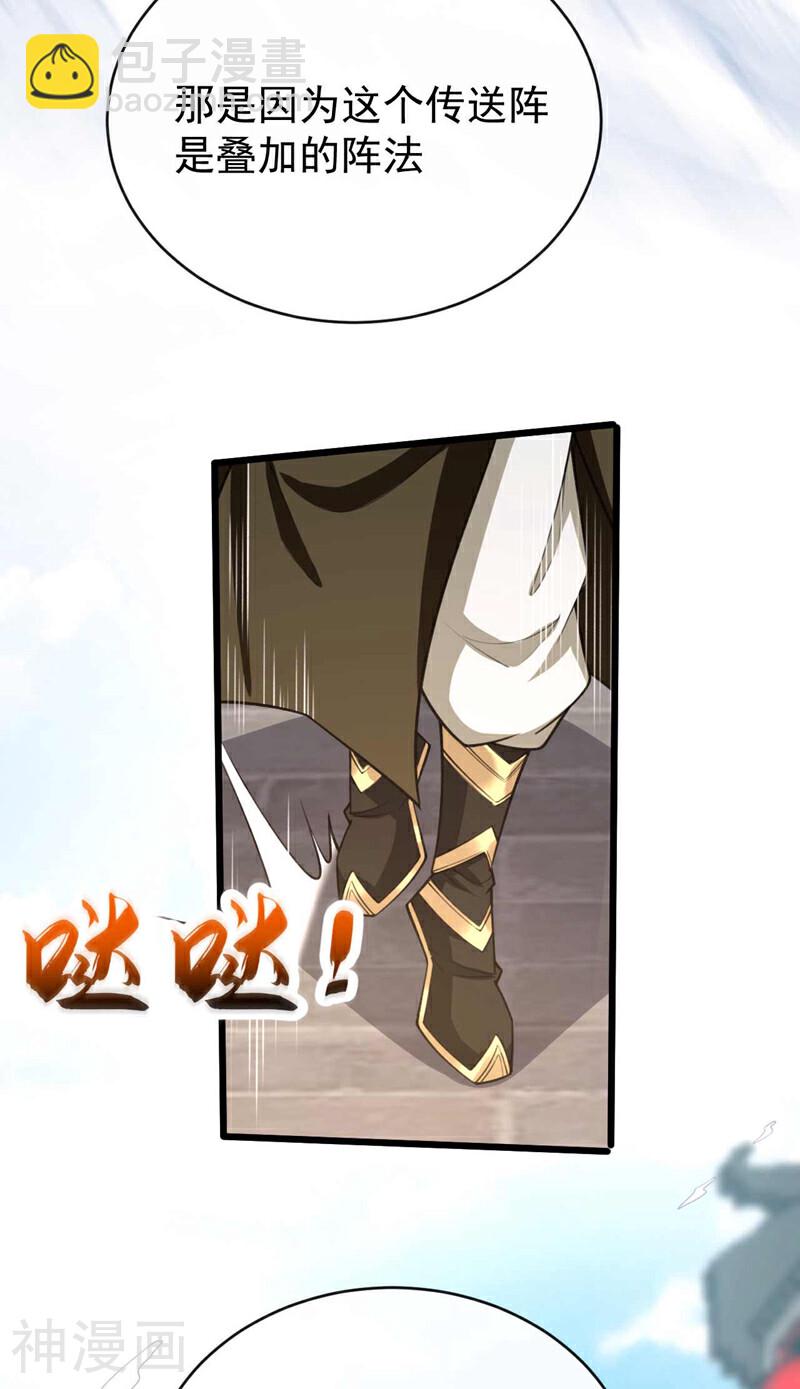 第205话 本座便替你一试！(1/2)-第205话