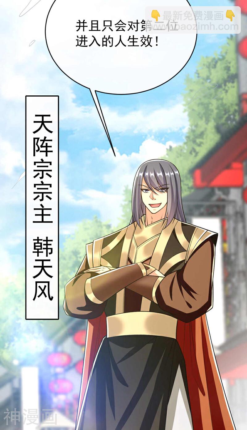第205话 本座便替你一试！(1/2)-第205话