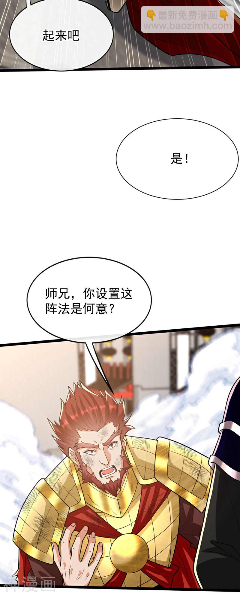 第205话 本座便替你一试！(1/2)-第205话