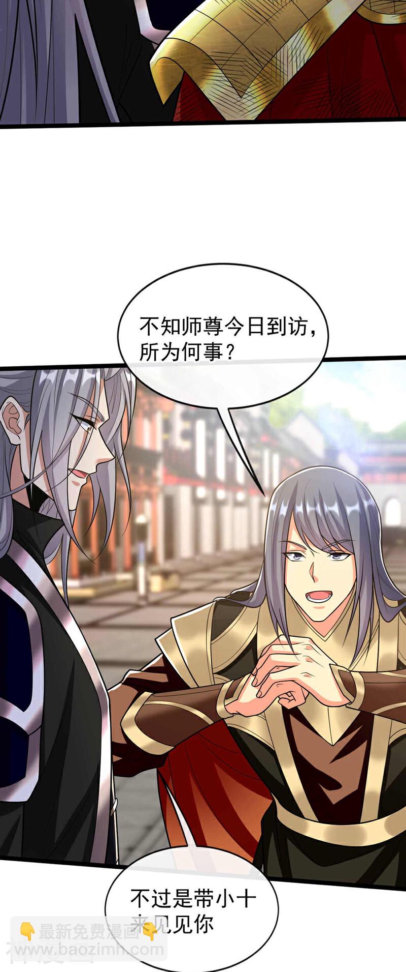 第205话 本座便替你一试！(1/2)-第205话