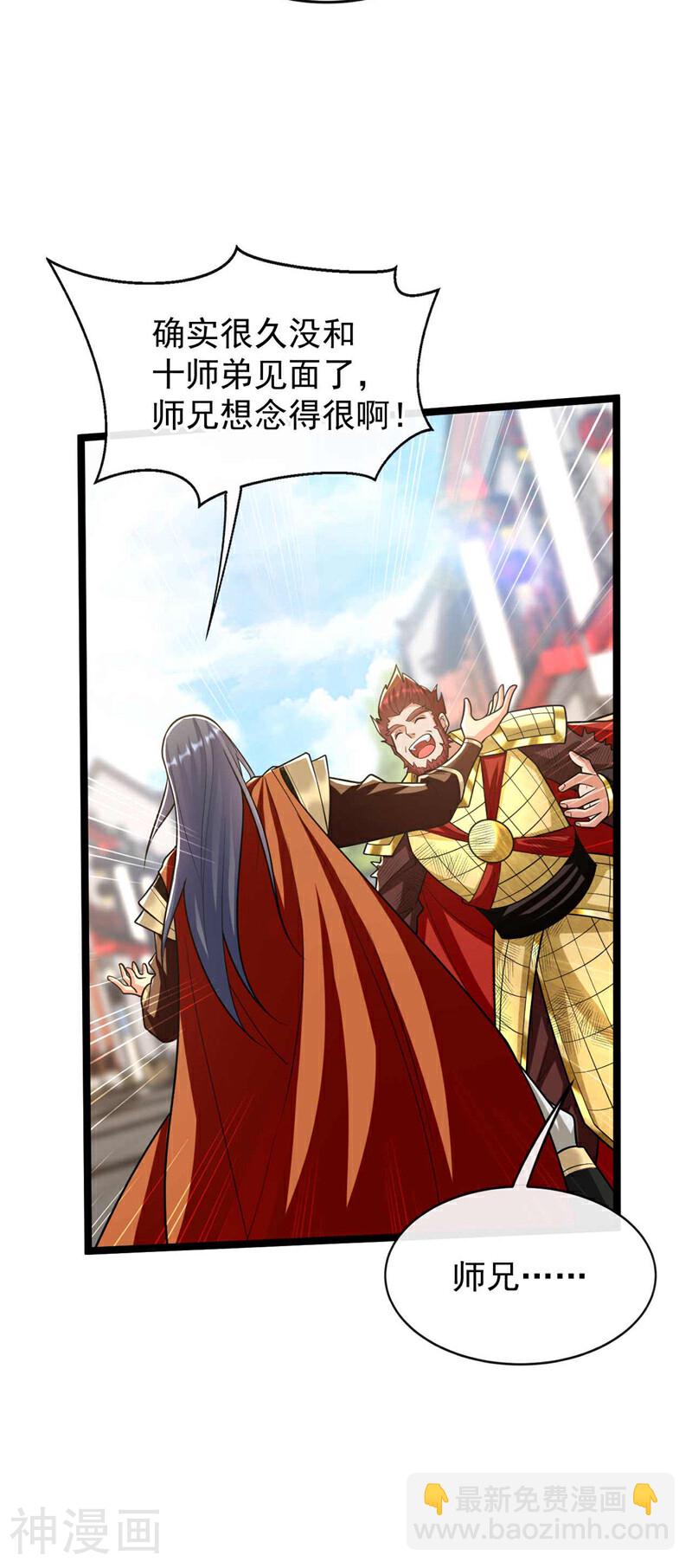 第205话 本座便替你一试！(1/2)-第205话