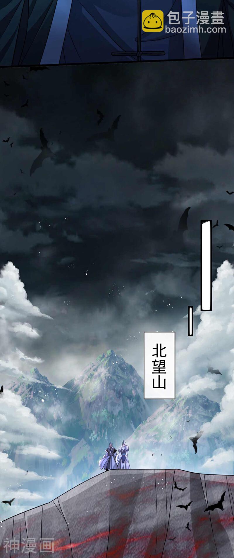第205话 本座便替你一试！(1/2)-第205话