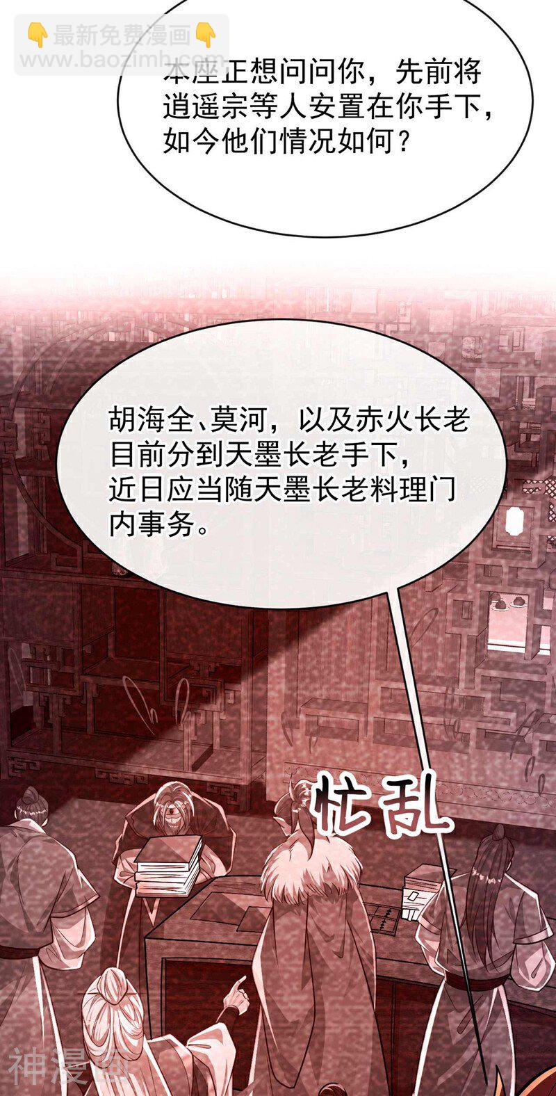 第205话 本座便替你一试！(1/2)-第205话
