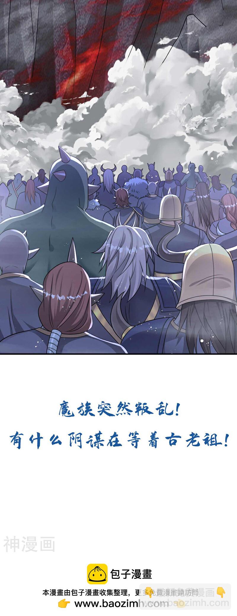 第205话 本座便替你一试！(1/2)-第205话