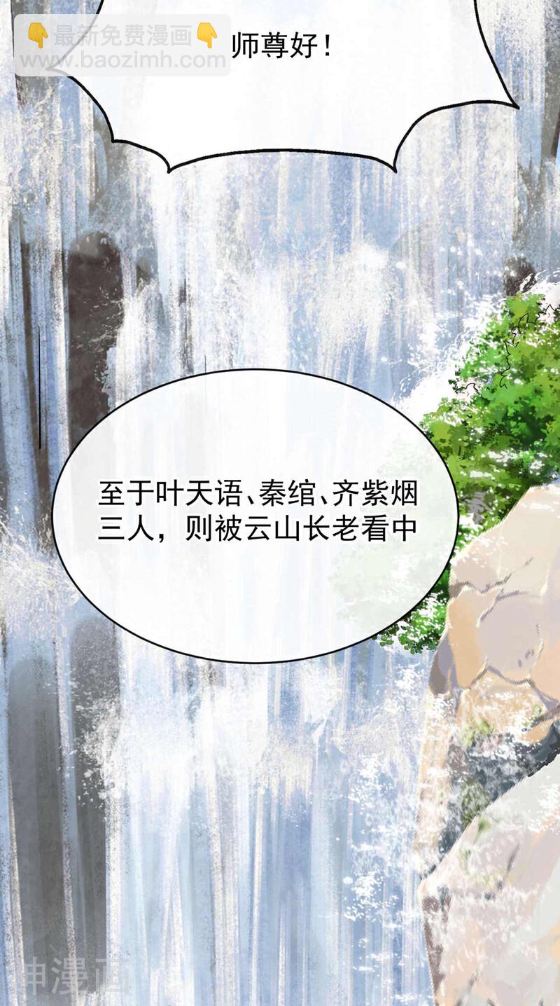 第205话 本座便替你一试！(1/2)-第205话