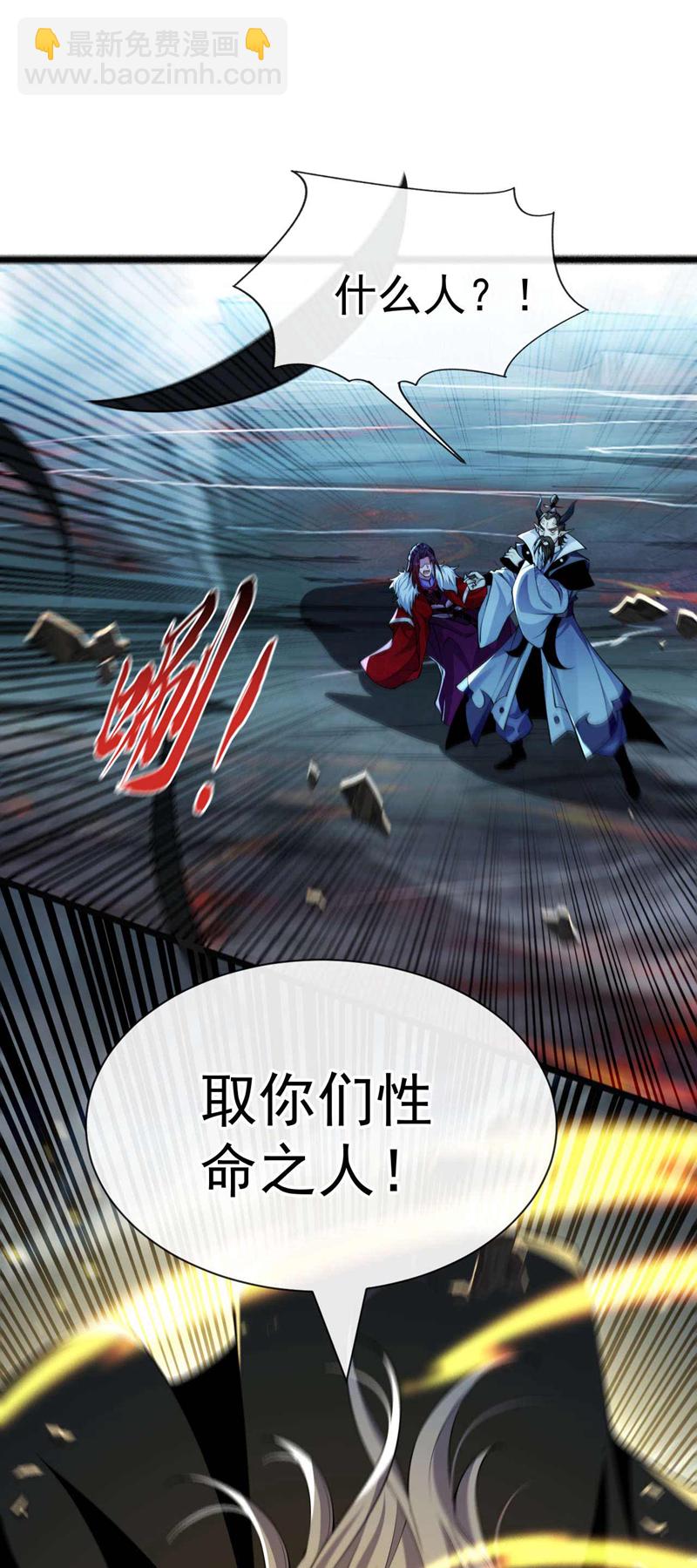 第207话 取你们性命之人！-第207话