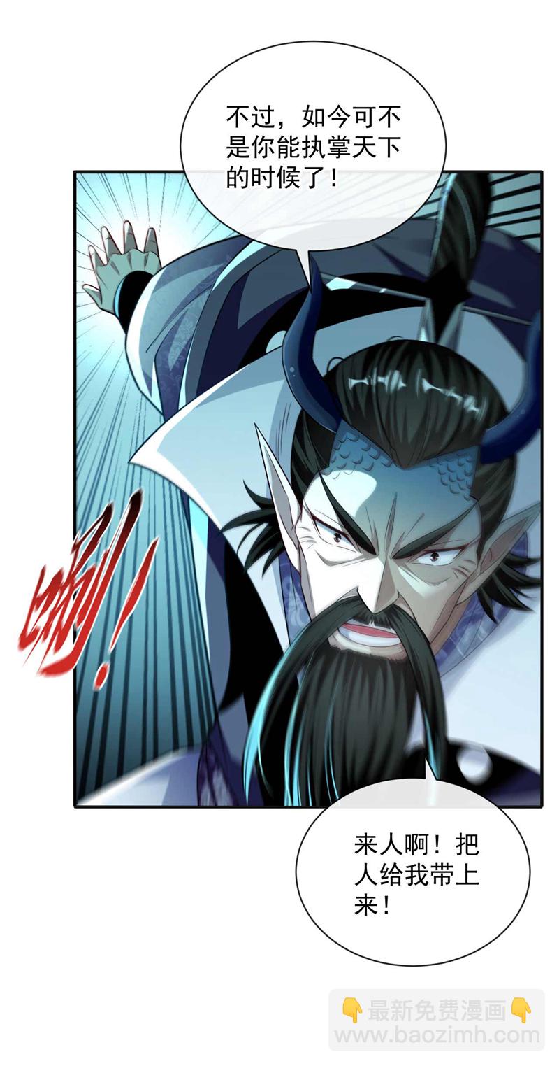 第207话 取你们性命之人！-第207话