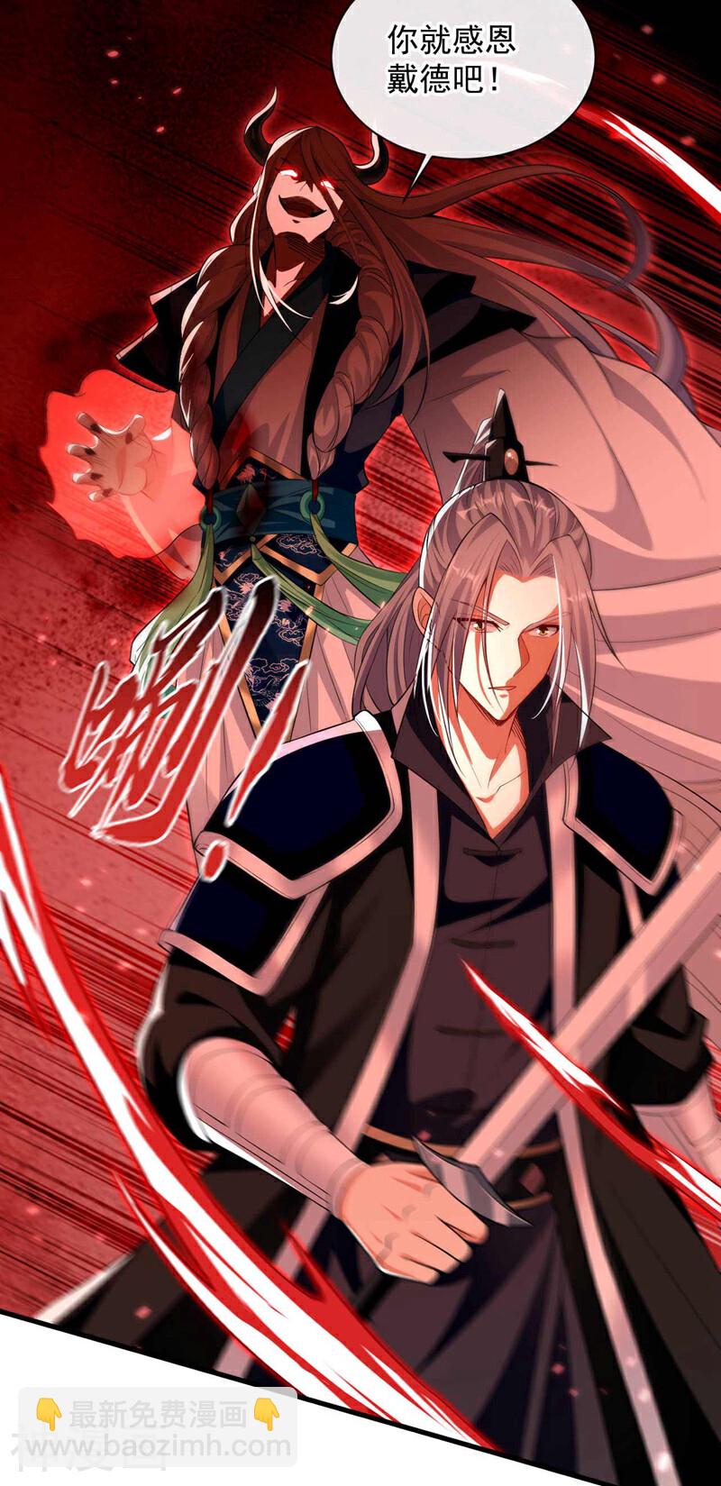 第209话 想要本座的身体？-第209话