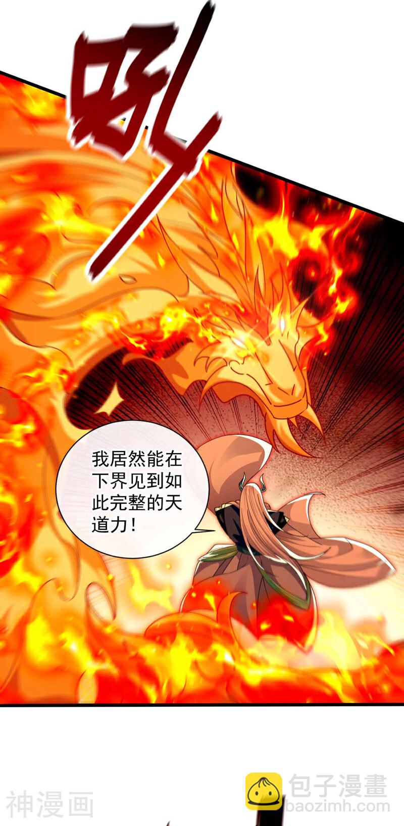 第209话 想要本座的身体？-第209话