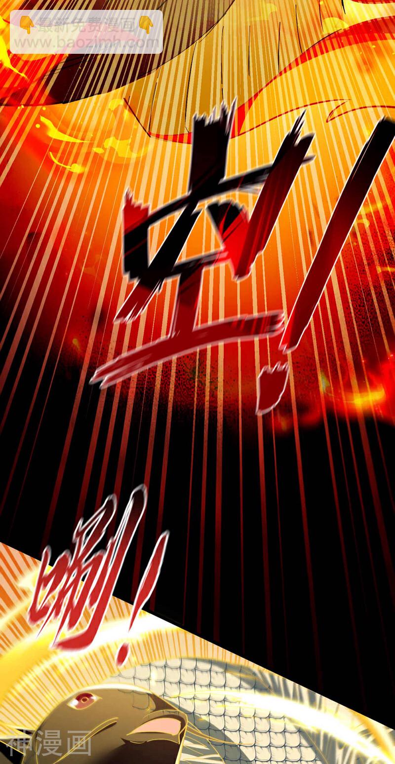第209话 想要本座的身体？-第209话
