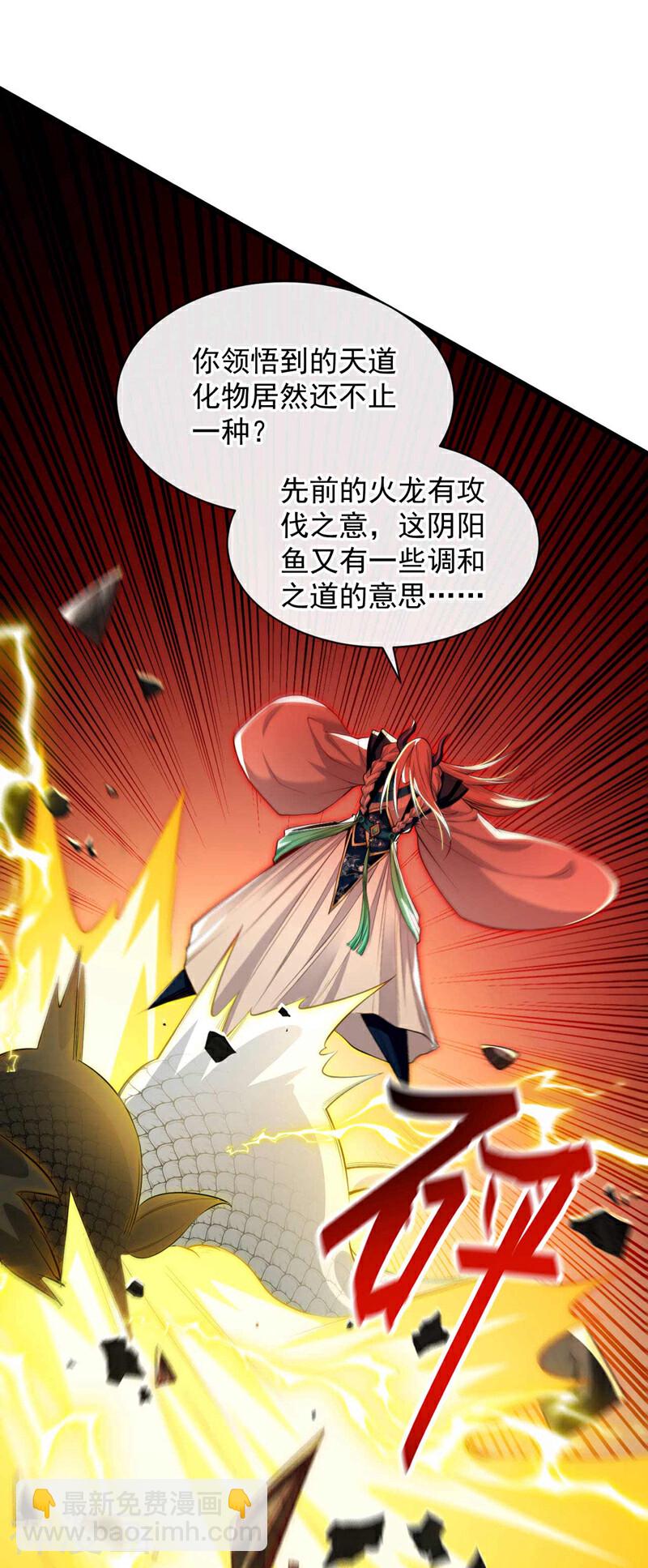 第209话 想要本座的身体？-第209话