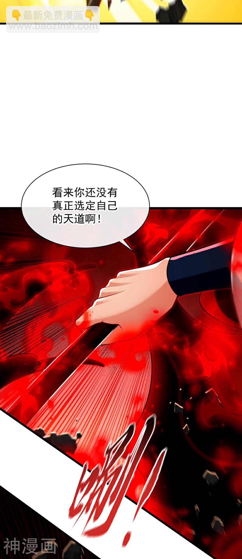 第209话 想要本座的身体？-第209话
