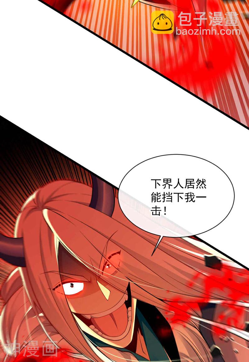 第209话 想要本座的身体？-第209话