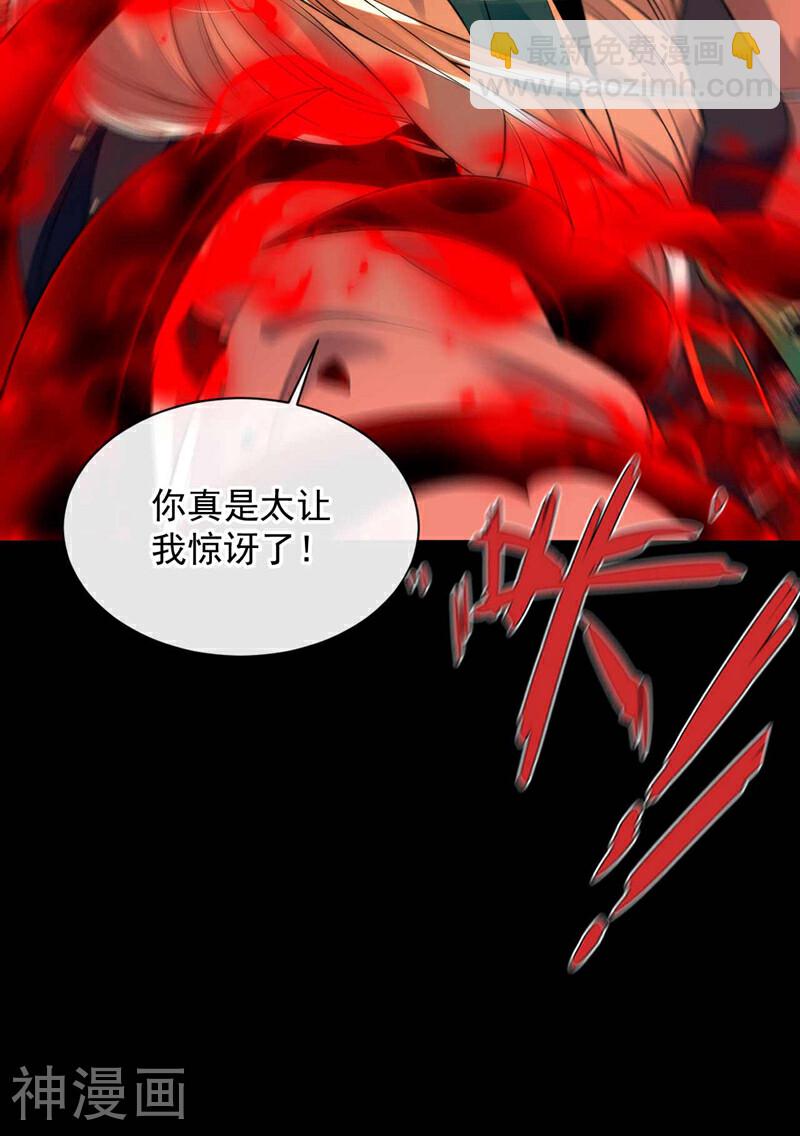 第209话 想要本座的身体？-第209话