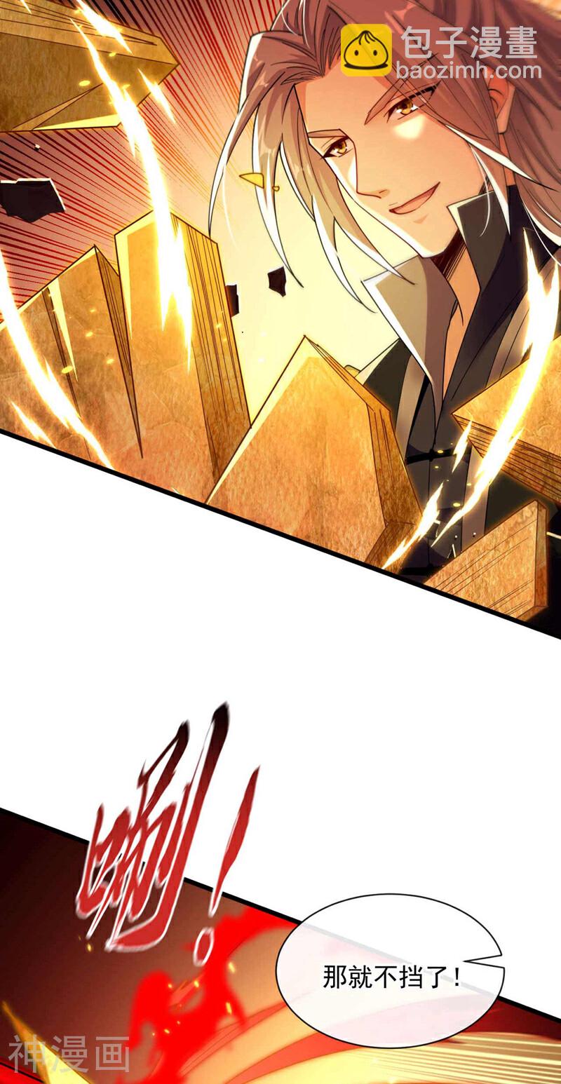 第209话 想要本座的身体？-第209话