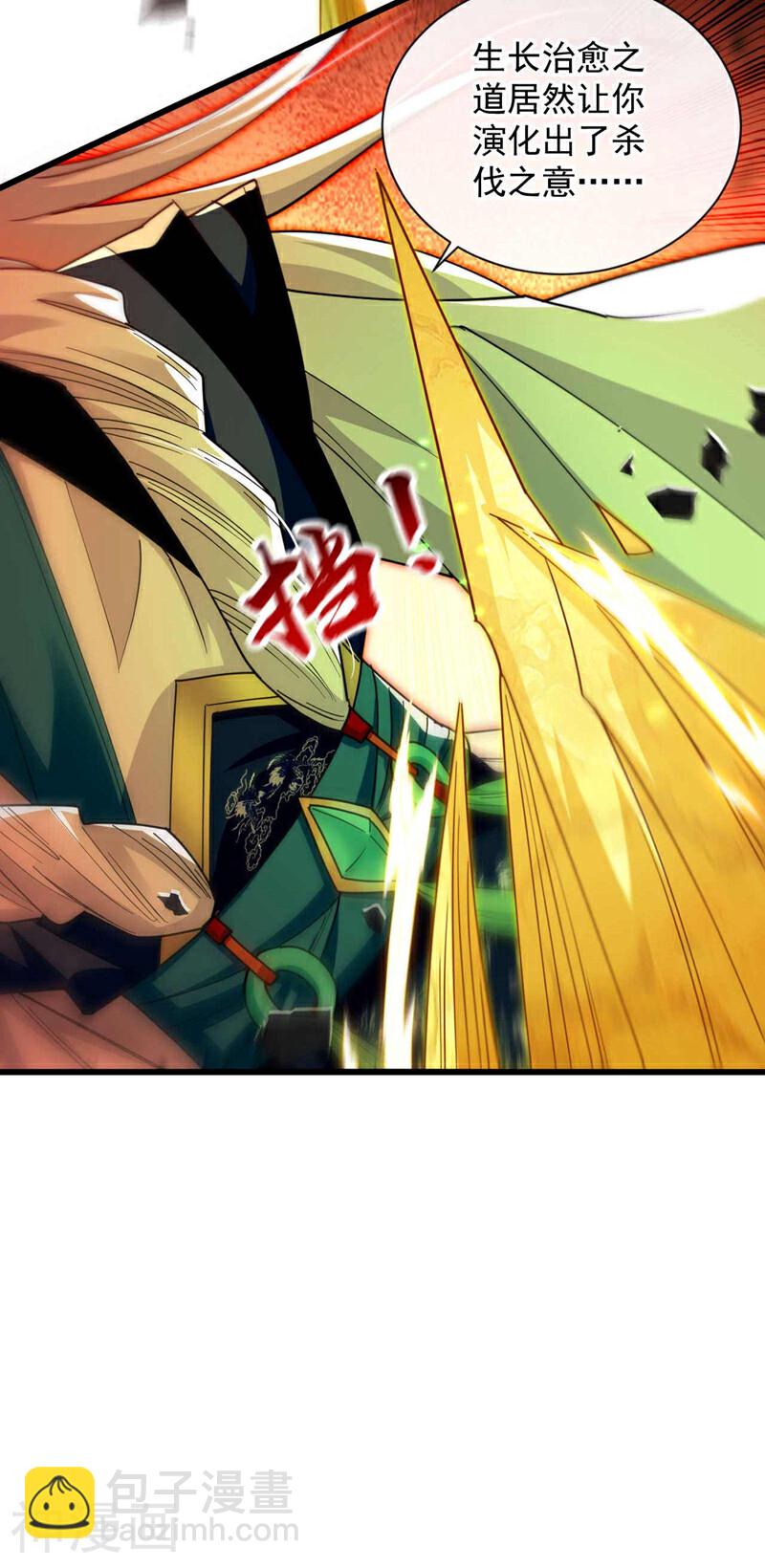第209话 想要本座的身体？-第209话