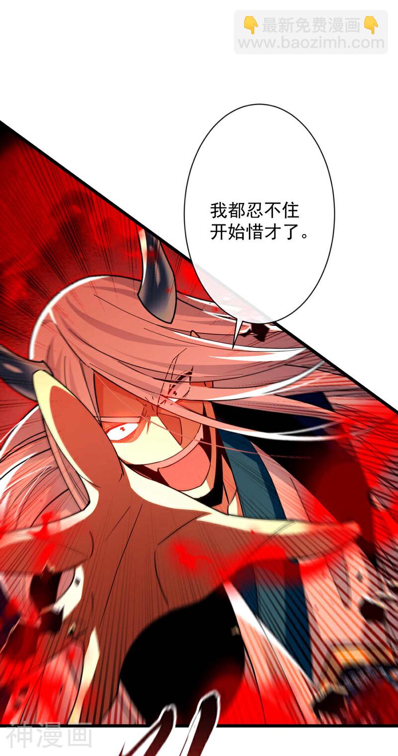第209话 想要本座的身体？-第209话