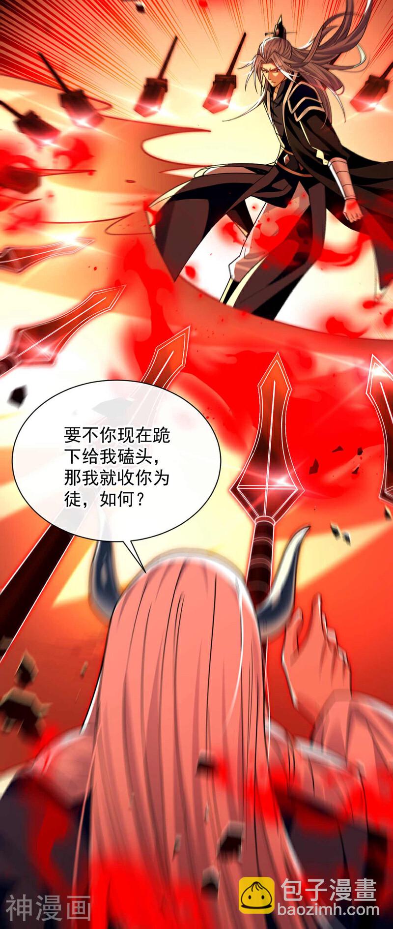 第209话 想要本座的身体？-第209话