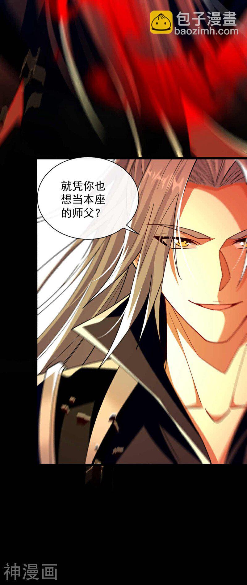 第209话 想要本座的身体？-第209话