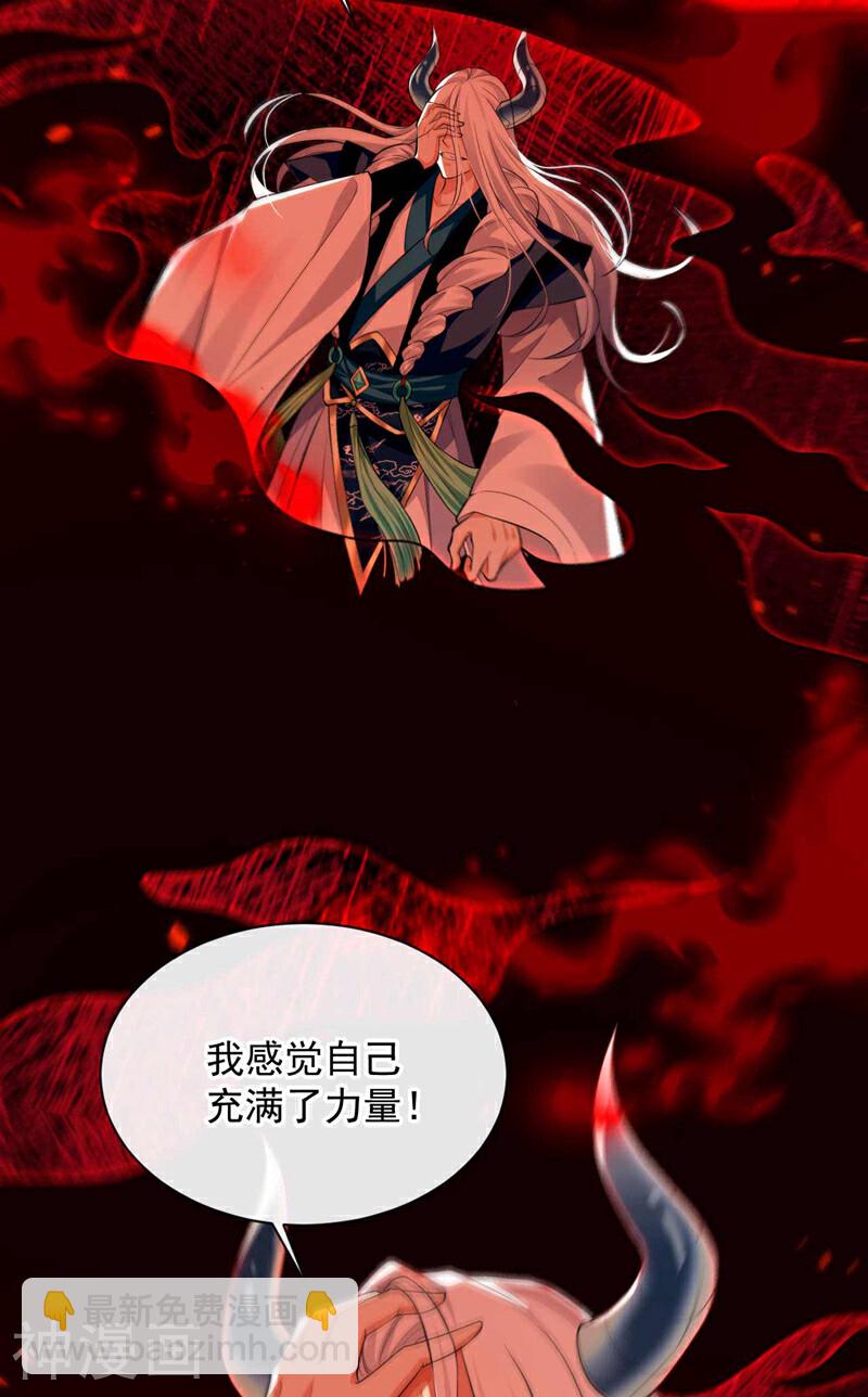 第209话 想要本座的身体？-第209话