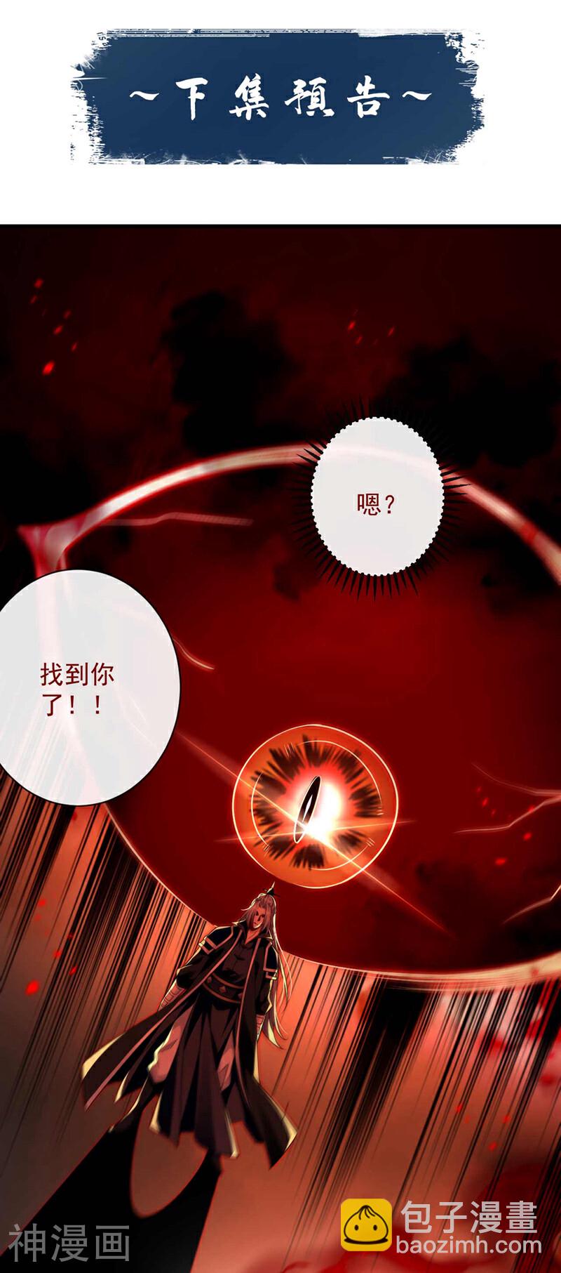 第209话 想要本座的身体？-第209话