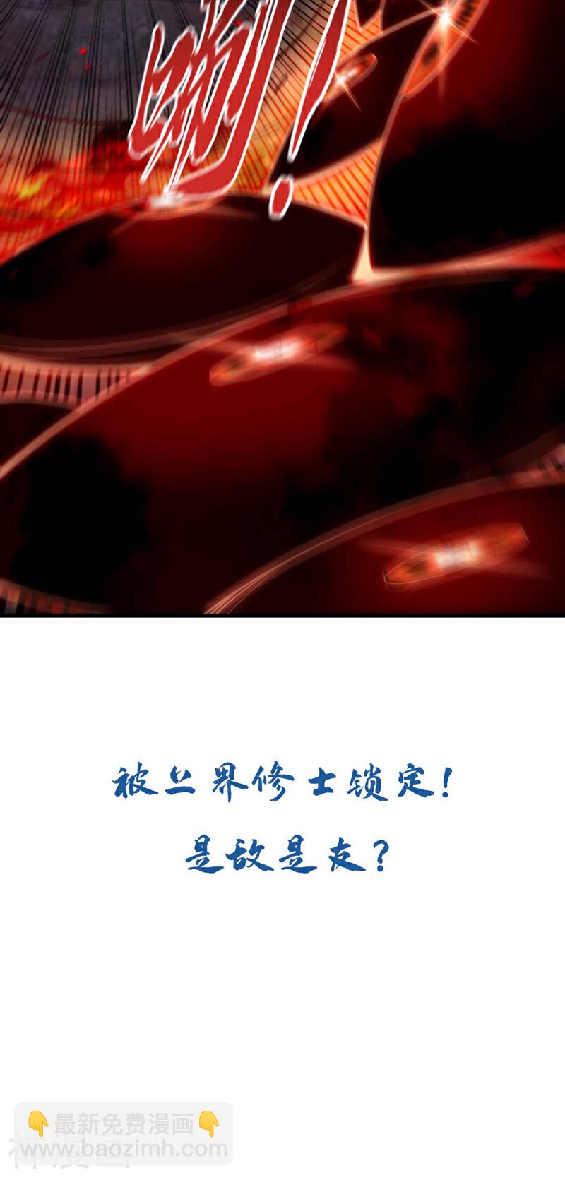 第209话 想要本座的身体？-第209话