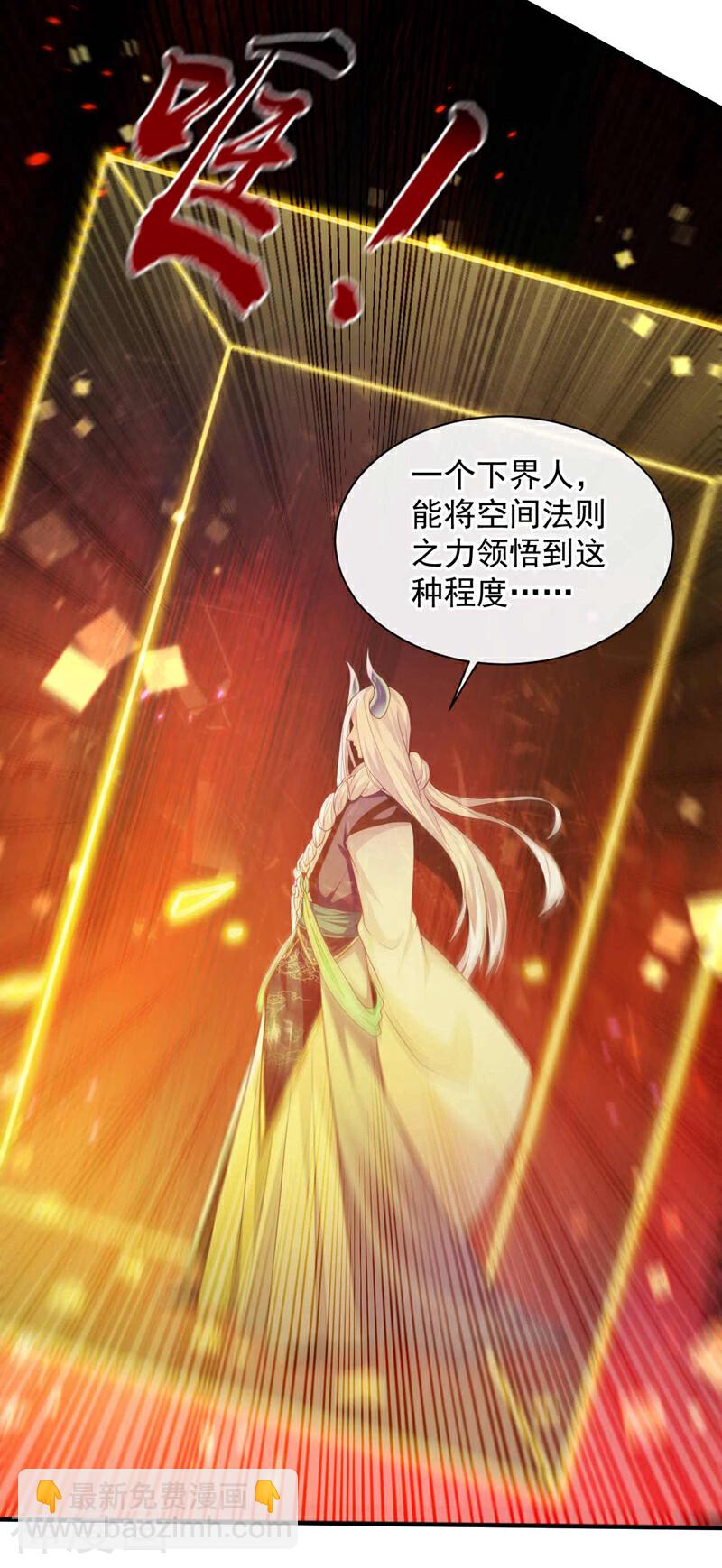 第209话 想要本座的身体？-第209话