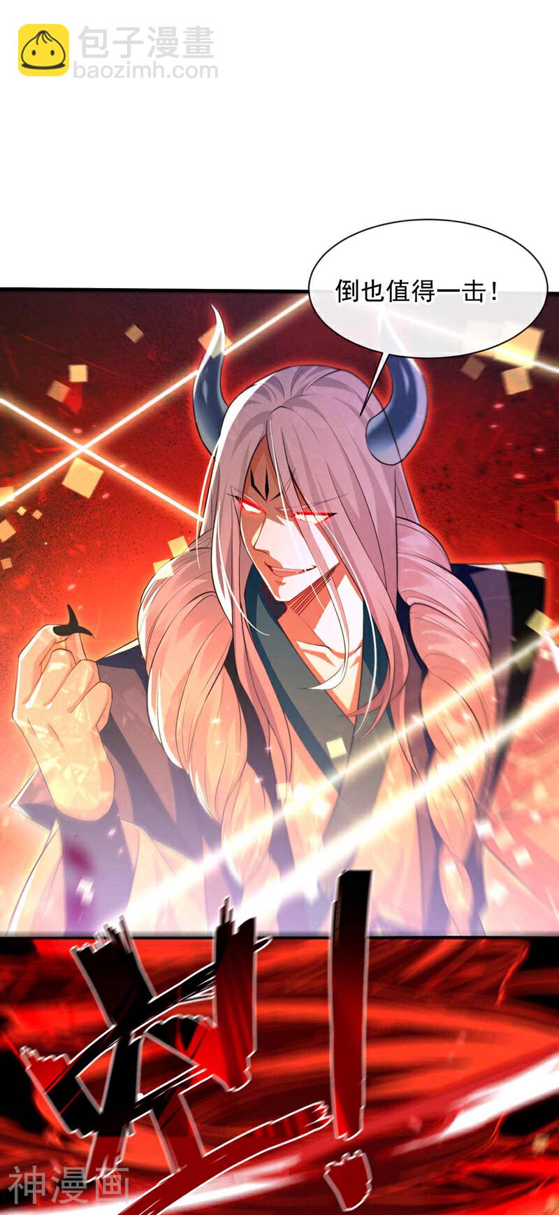 第209话 想要本座的身体？-第209话