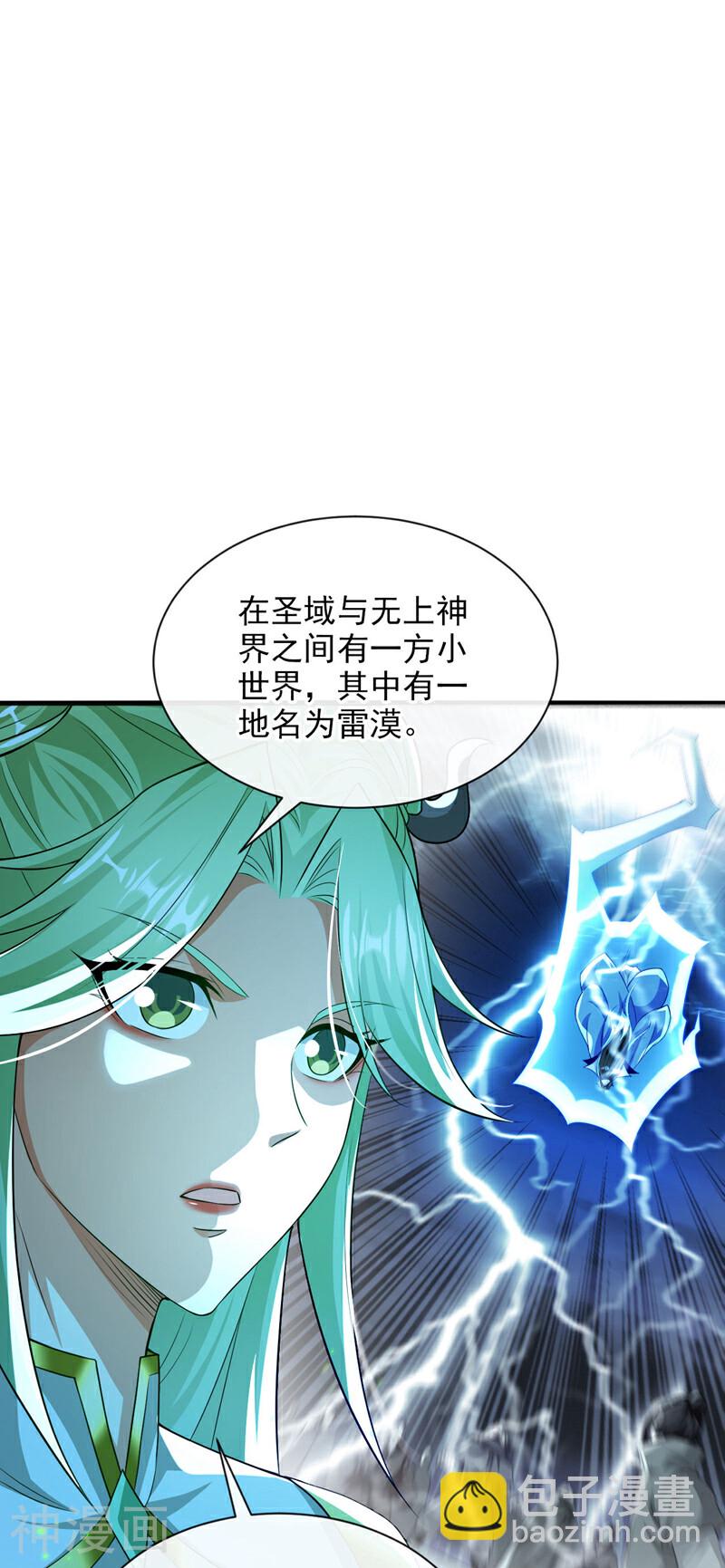 第211话 违者杀无赦！-第211话