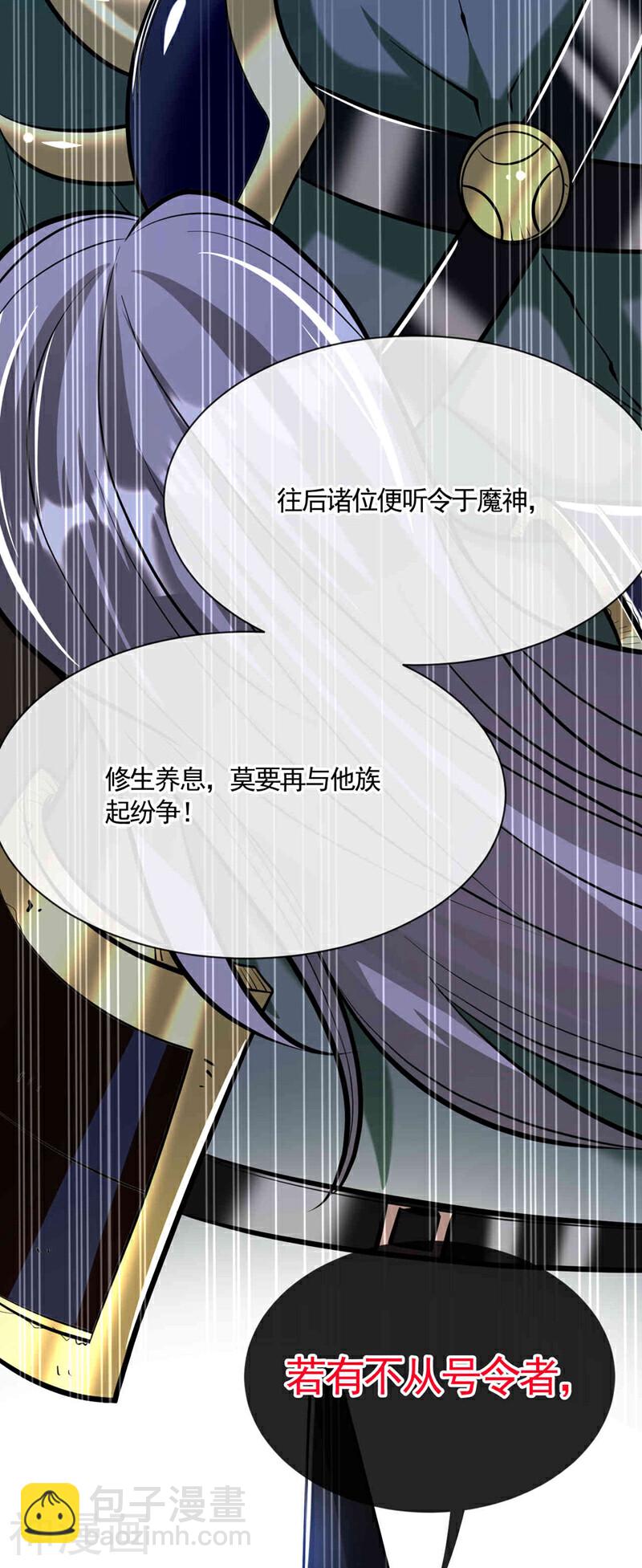 第211话 违者杀无赦！-第211话