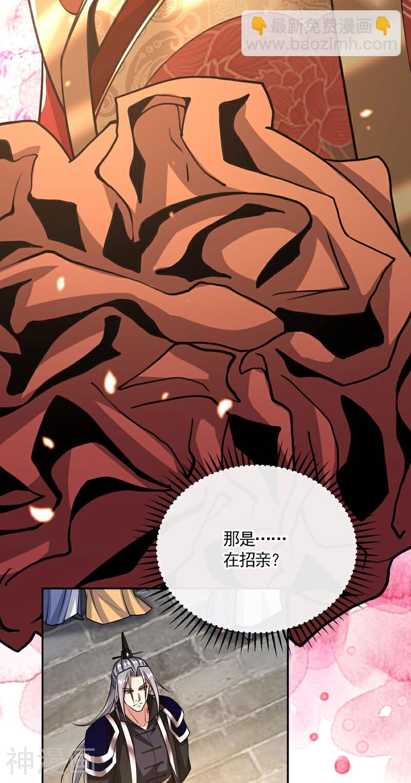 第211话 违者杀无赦！-第211话