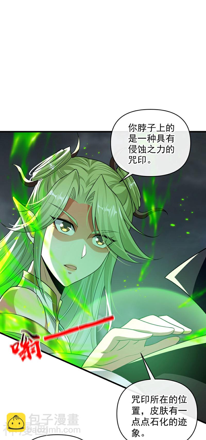 第211话 违者杀无赦！-第211话