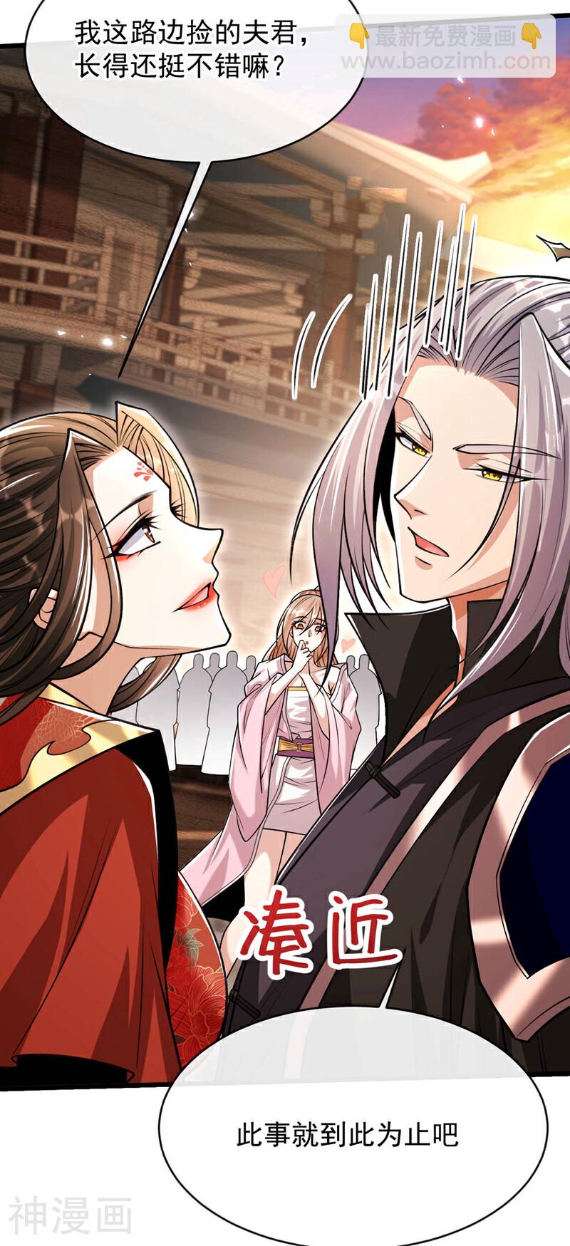 第213话 清理下狗罢了！-第213话